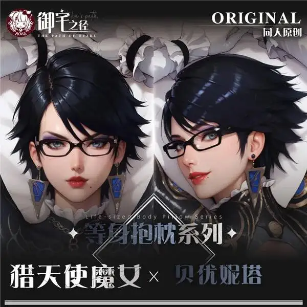 Dakimakura de Bayonetta, Cosplay de Cereza, Juego, Anime, Cojín Corporal, Funda de Almohada Otaku, Ropa de Cama, Navidad