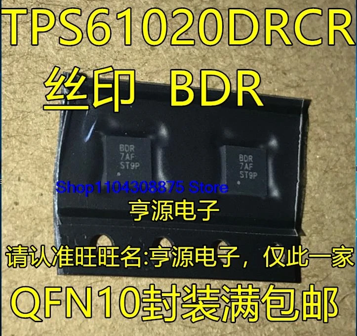 （5PCS/LOT） TPS61020DRCR TPS61020  BDR TPS62402DRCR BYH QFN