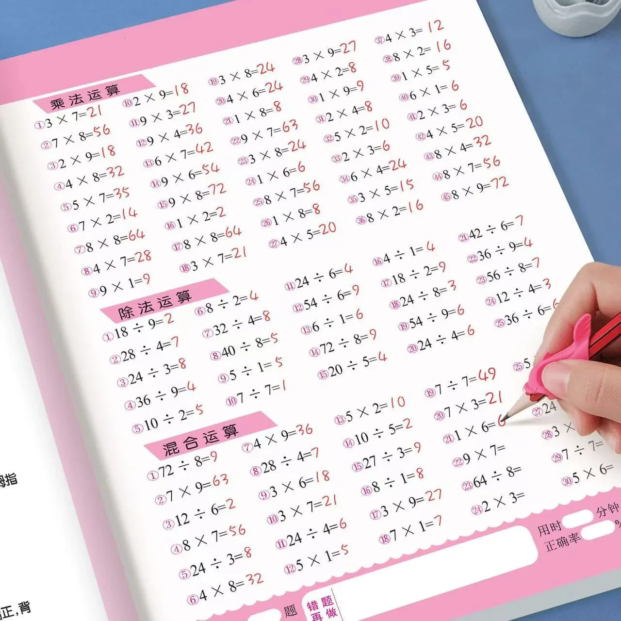 6000 unique mental arithmetic problems：multiplication and division nine nine table exercise manual