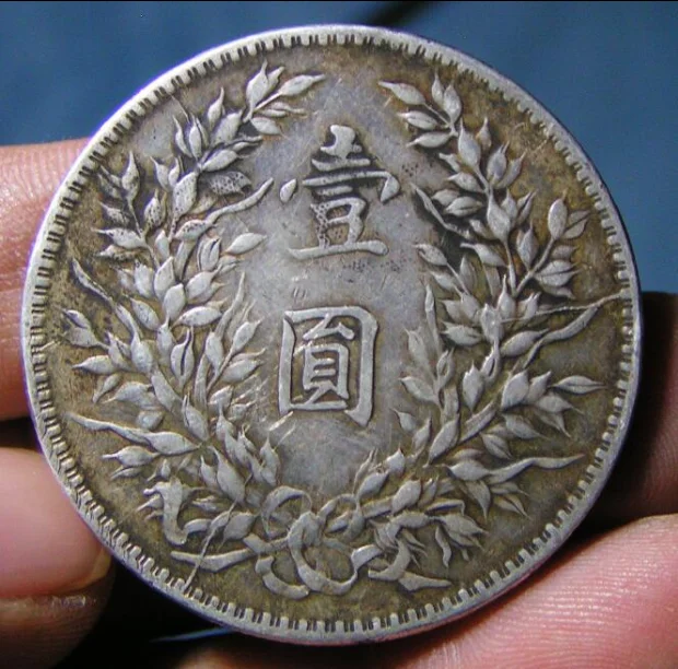 China 1921 Year Fatman Silver One Dollar Coin Republic Yuan Shi Kai Empire