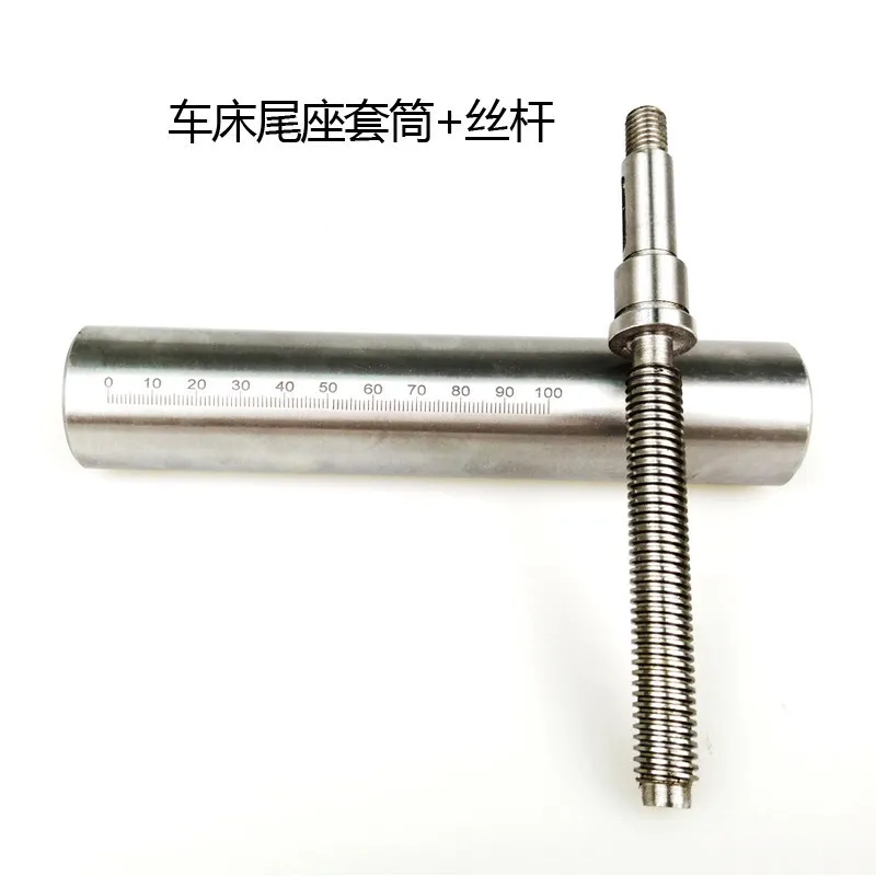 Sleeve WM210VBV20BV25CJM250CJM32 CJM360CQ6132CQ61361440 lathe tailstock sleeve
