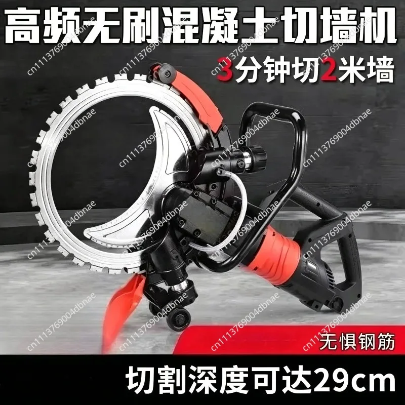 Ring saw new wall cutter concrete high frequency brushless steel portable high power dust-free wall cutter