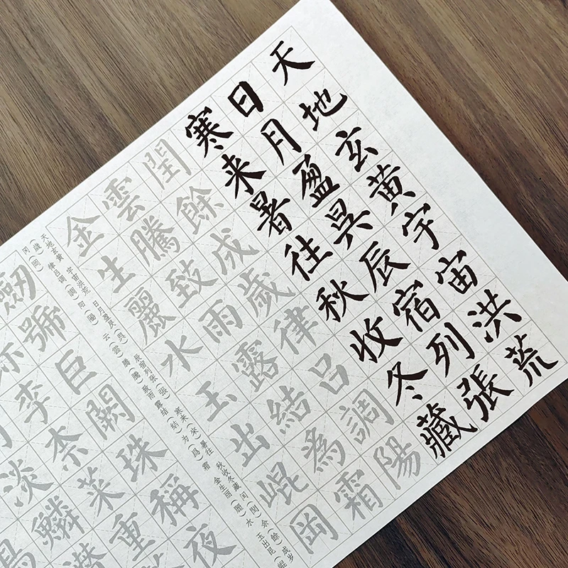 Yan Zhenqing libretas de caligrafía de escritura Regular, libretas de práctica de trazado de caracteres chinos profesionales, suministros de arte para principiantes