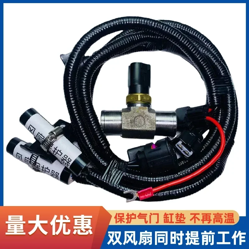 apply to Taxi Fan Modification Wiring Harness Kit Twin Fan Work in Advance No Longer High Temperature