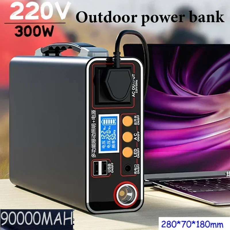 90000MAH Outdoor Power Bank LED Display 220V 300W Home Emergency Charging Backup Lifepo4 Power System Charging Generator