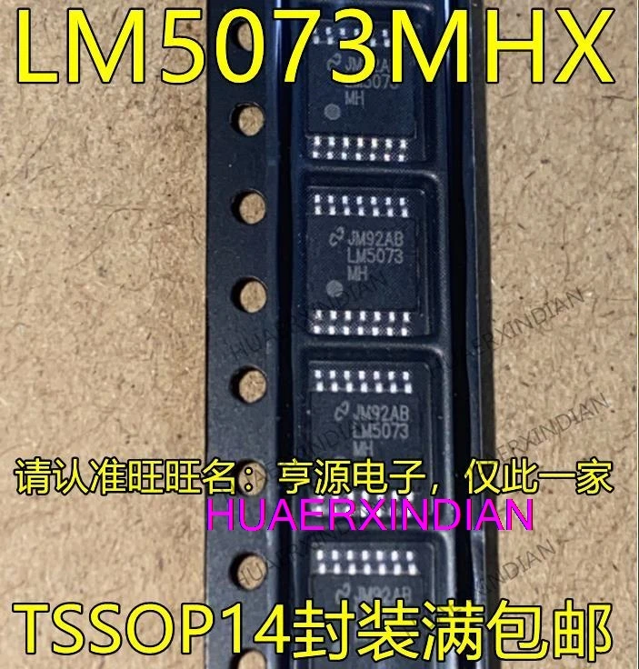 10PCS LM5073 LM5073MHX LM5073MH TSSOP14