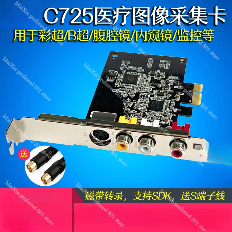 C725B SD Video Capture Card AV/S Terminal Color Ultrasound Image Workstation Analog Tape Transcription