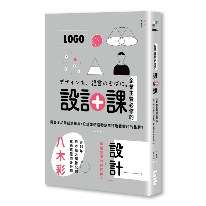A Musthave Design Course For Business Executives From Selling Products To Creating Fans How Does Design Help Enterprises Build P