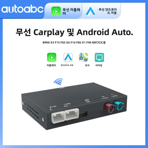 BMW X5 E70 F15 X6 E71 2009-2017 BNT CIC 시스템용 무선 CarPlay 안드로이드 오토 (AirPlay 기능 및 카메라 지원) BMW X5 E70 F15 X6 E71 2009-2017 BNT CIC 시스템용 무선 CarPlay 안드로이드 오토 (AirPlay 기능 및 카메라 지원)