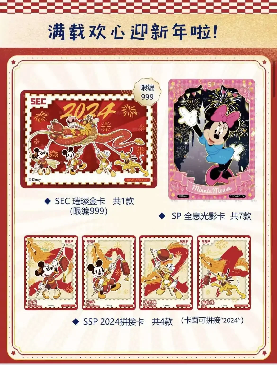 Genuine Disney Card Colorful Holiday SEC Colorful Gold Card Mickey Mouse Donald Duck Rare Anime Character Collectible Card Gift