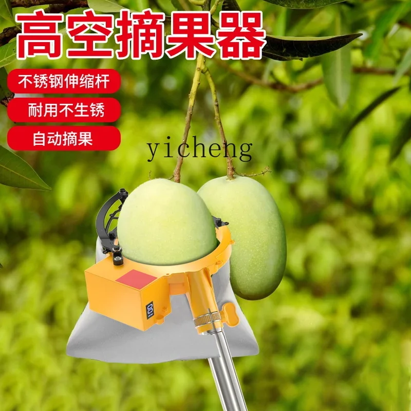 DSA electric fruit picking artifact extended rod picking persimmon plum bayberry cherry multi-functional fruit picker