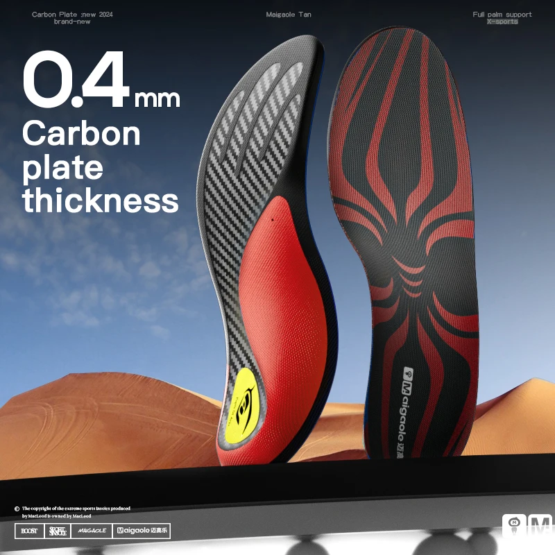 Carbon plate sports insole Sports basketball High strength insole arch support shock absorption ventilation 0.4MM