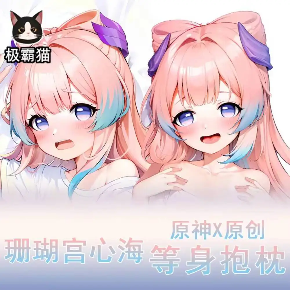 

Наволочка Sangonomiya Kokomi Genshin Impact Косплей Шарнирное тело Dakimakura Чехлы для подушек Декор постельного белья Аниме Рождественский подарок