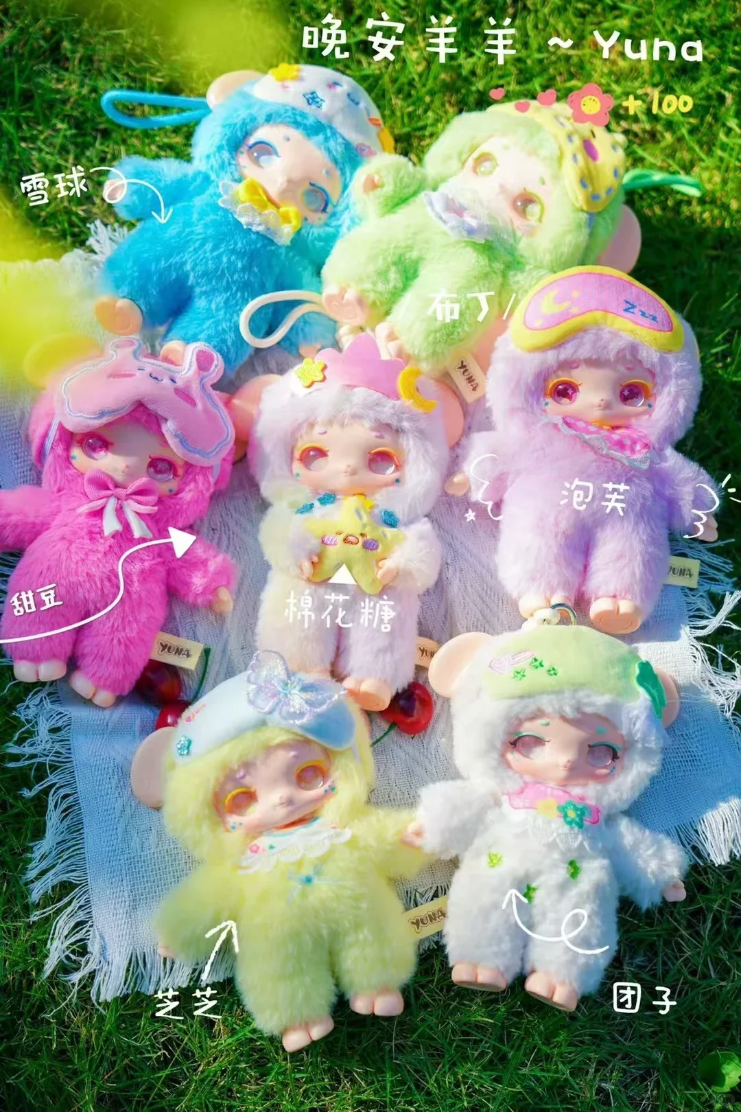 

Yuna слепая коробка Goodnight Sheep Series настольное украшение декоративный рюкзак кулон кукла загадочные коробки детские подарки на день рождения