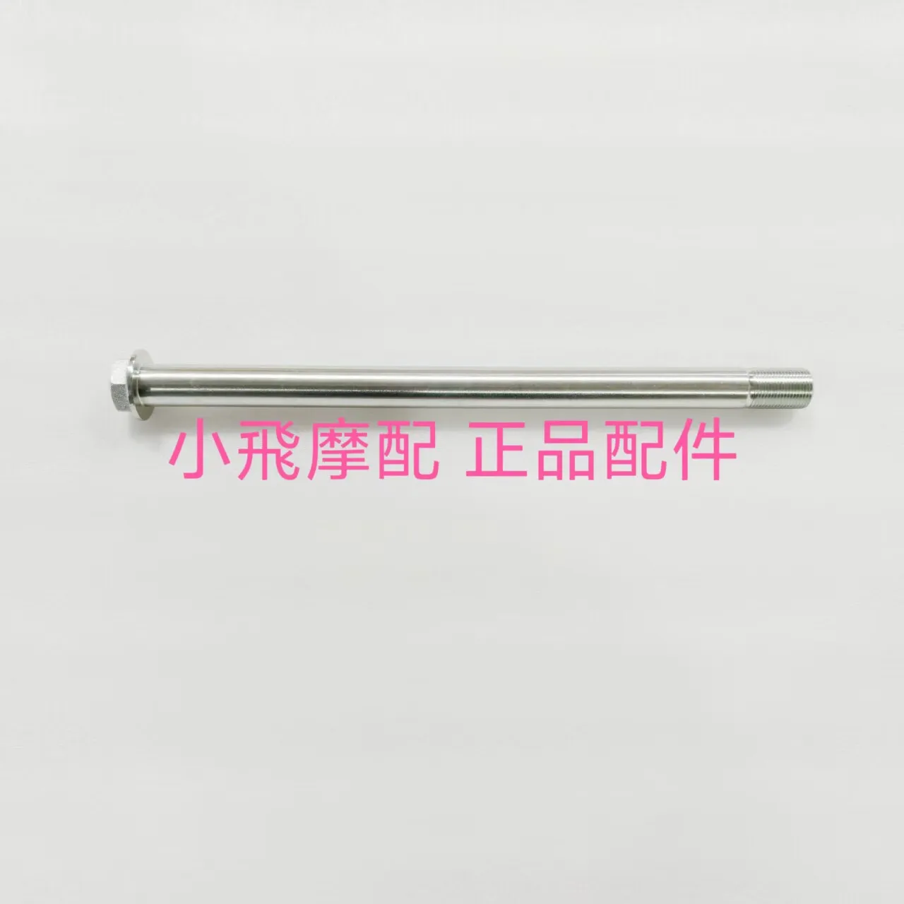 For Qj Motor Srv 550 St Accessories Qjmotor Srv550 St Rear Axle Nut Rear Wheel Center Axle