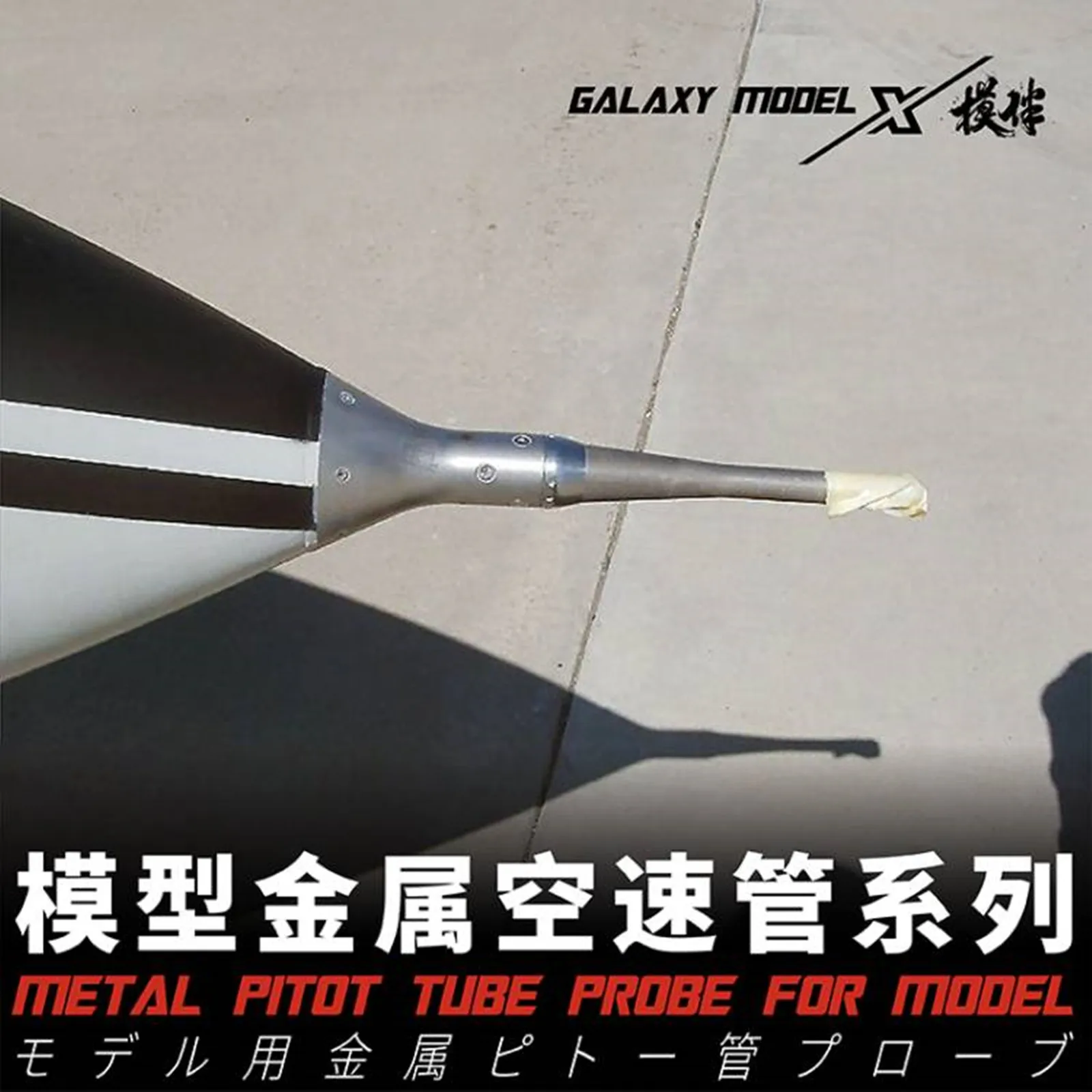 Galaxy P48001/P72001/P72002 alat penyelidik tabung Pitot logam F-14 Alfa Probe 1/48 1/72 skala Model untuk Aksesori DIY