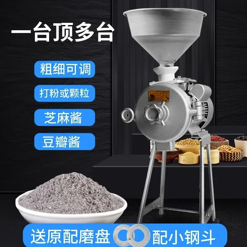 Small steel grinding mill household corn feed crushing mill dry grinding small electric commercial particle pulverizer