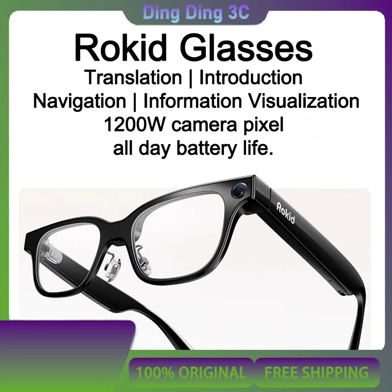 2025 نظارات Rokid Leqi نظارات AI&AR الذكية البصرية المدمجة في مساعد AI، كاميرا متقدمة، الملاحة، ترجمة في الوقت الحقيقي