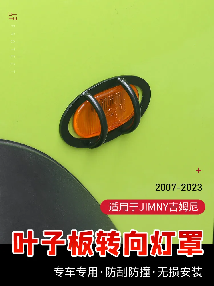 For Suzuki Jimny 2007-23 Leaf Plate Turn Signal Protective Cover Metal Decorative Frame