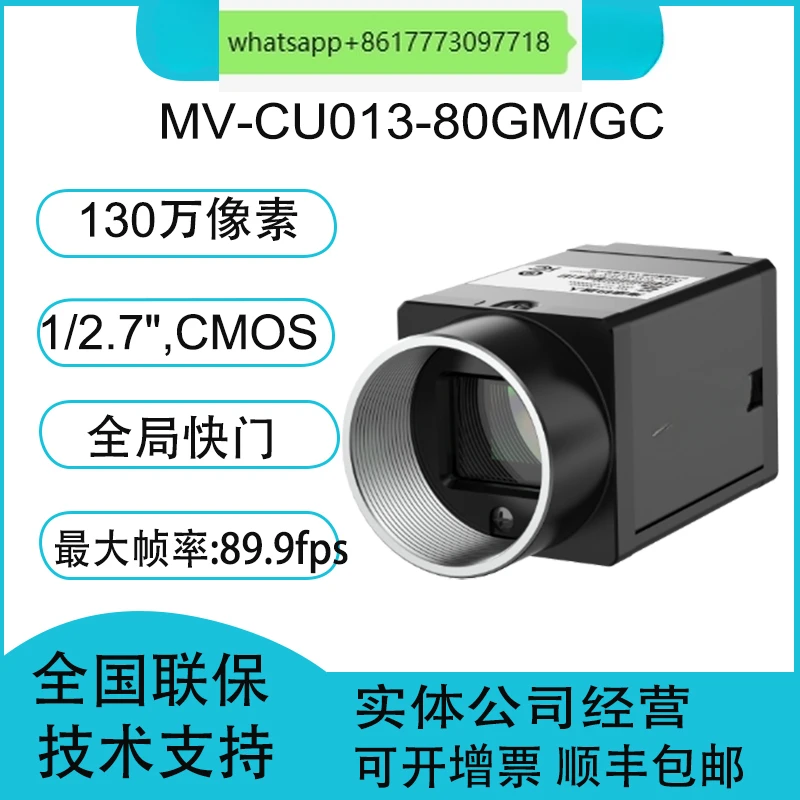 

MV-CU013-80GM/GC 1,30 миллиона 1/2.7 "CMOS сетевая промышленная камера с диагональю экрана