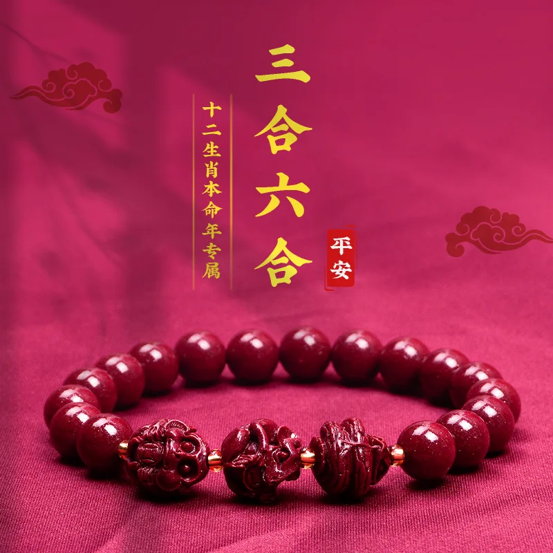 High Content Natural Stone Cinnabar Sanhe Liuhe Retro Zodiac Purple Gold Sand