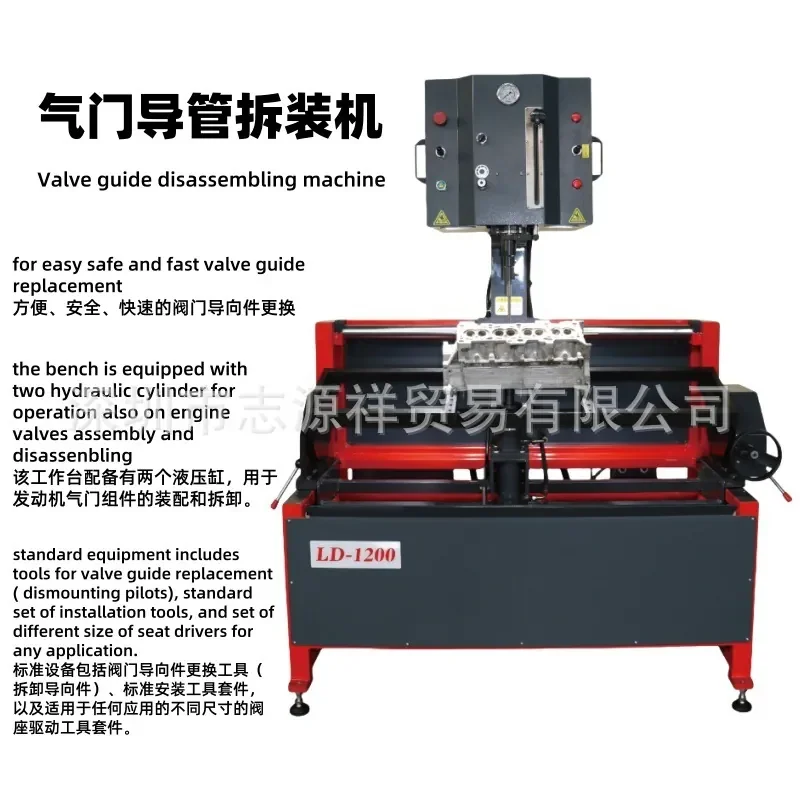 HCY Valve catheter disassembly machine Engine valve assembly assembly disassembly Valve guide replacement disassembly