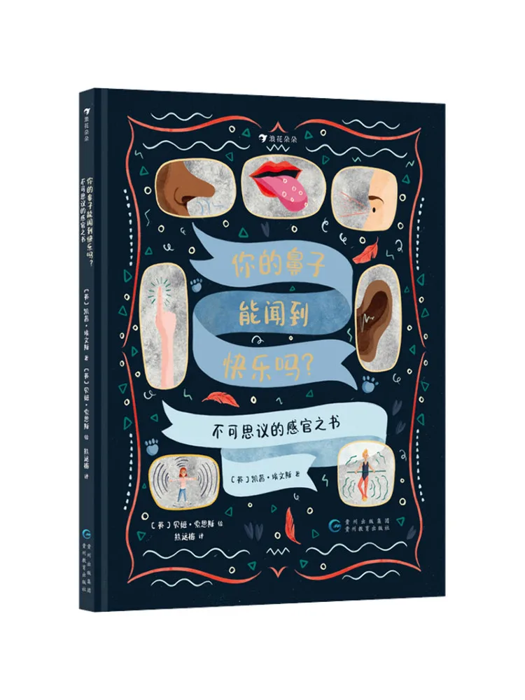 

Книга-Winshare Can Your Nose Smell Happiness Книга Невероятных Чувствий