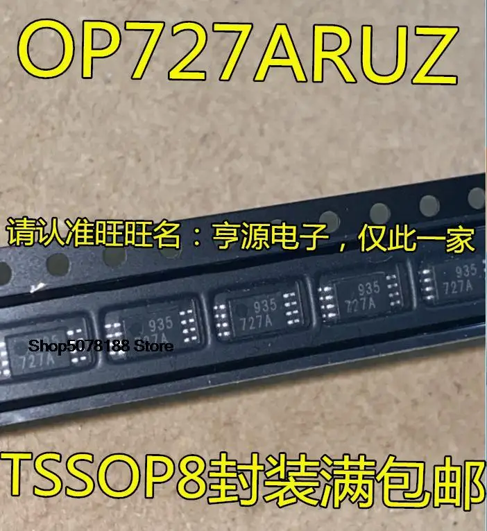 

5 шт. OP727 OP727ARU OP727ARUZ 727A IC