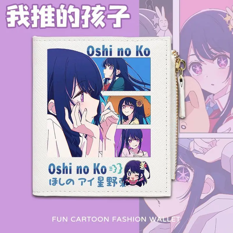 

I Recommend Children's Anime Peripheral Short Zipper Men's And Women's Coin Purse Foldable Portable Multi-Functional Wallet Card