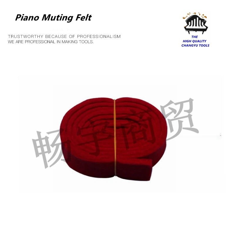 เครื่องมือปรับแต่งเปียโนอุปกรณ์เสริม-เปียโน Muting Felt (ความหนา: 4 มม./3 มม.) -เปียโนอะไหล่ซ่อม