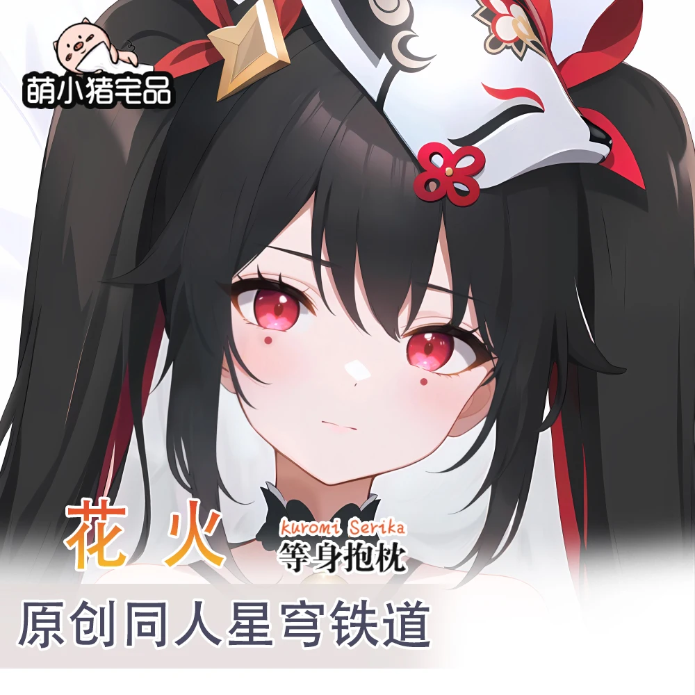 Двусторонняя длинная подушка для обнимания дакимакура из игры аниме Honkai: Star Rail Sparkle