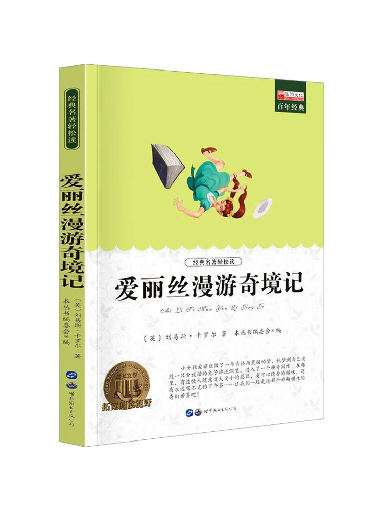 

Book-Winshare Alice in Wonderland