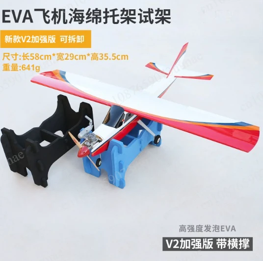 V2 EVA Foam Aircraft Model Sponge Bracket Removable Debugging Rack Stand