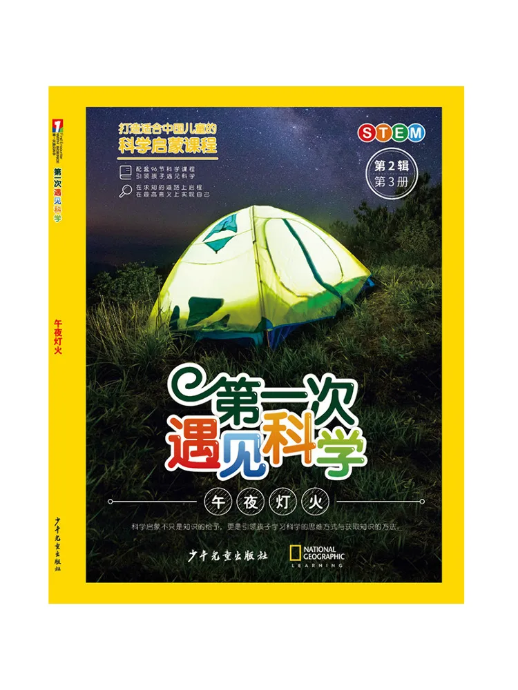 

Book-Winshare First Encounter With Science 2nd Series 3rd Volume · Midnight Lights