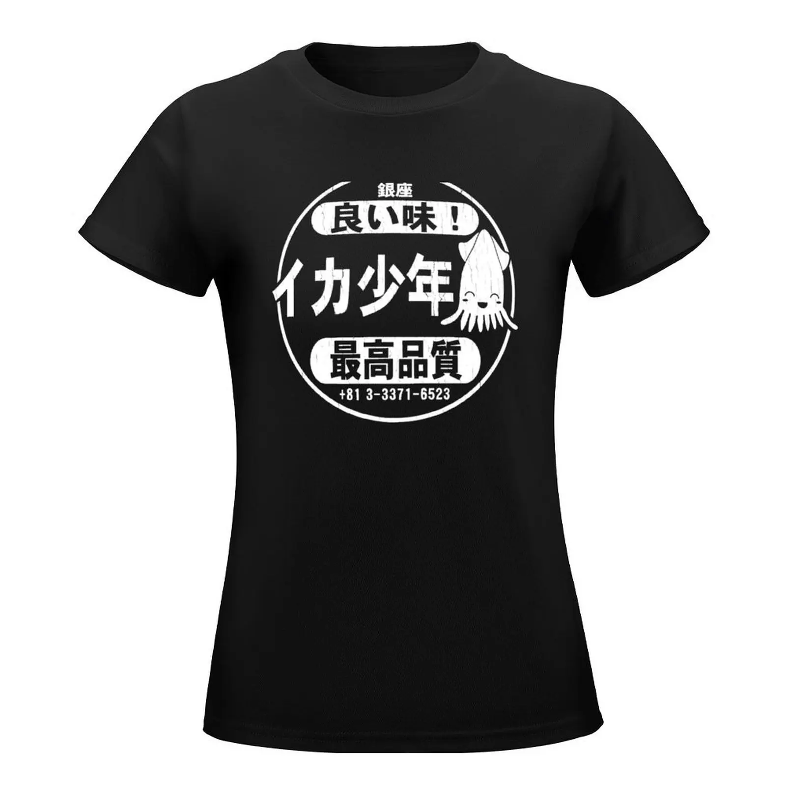 Squid Boy Restaurant Ginza, Tokyo (vintage look) T-Shirt graphics heavyweights t-shirt dress for Women plus size