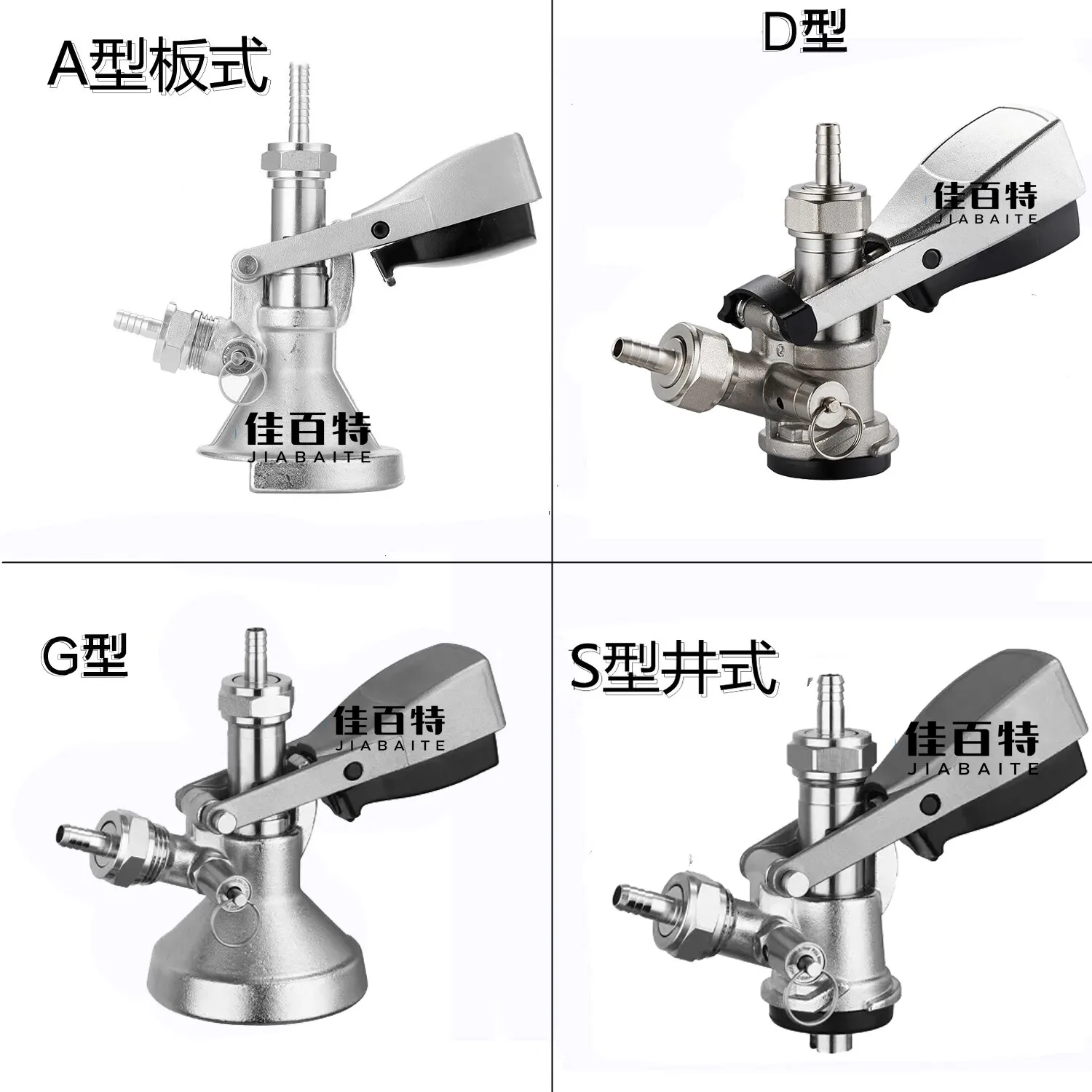 Barrel distributor Plate well distributor A type S  D type F   T   distributor, draft beer machine accessories