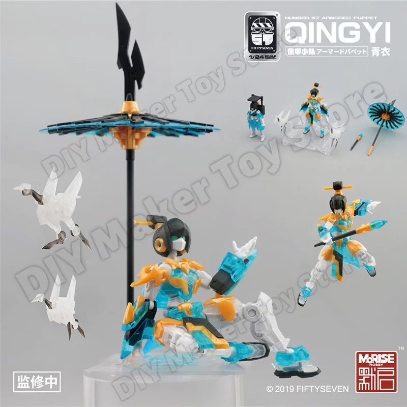 

FIFTYSEVEN No 57 Бронированная кукла QINGYI Mecha Girl 1/24 Фигурка Модель в сборе Номер 57, коллекция игрушек, подарки на день рождения