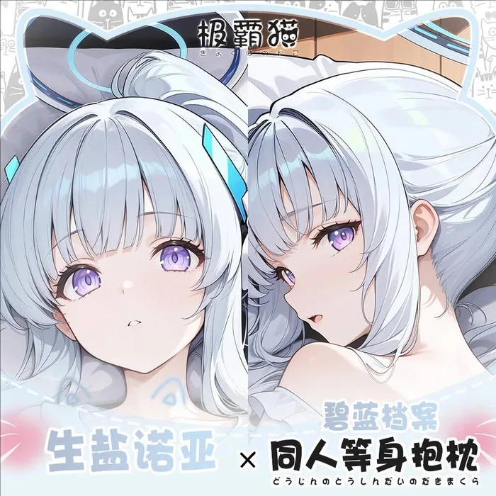 

Blue Archive Ushio Noa Anime Game Dakimakura Hing Body Pillowcase Cushion Otaku Bed Linings Xmas