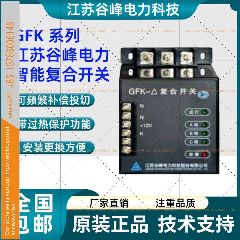 Power Technology Compound Switch GFK-Delta -40A GFK-Y-60A Switch