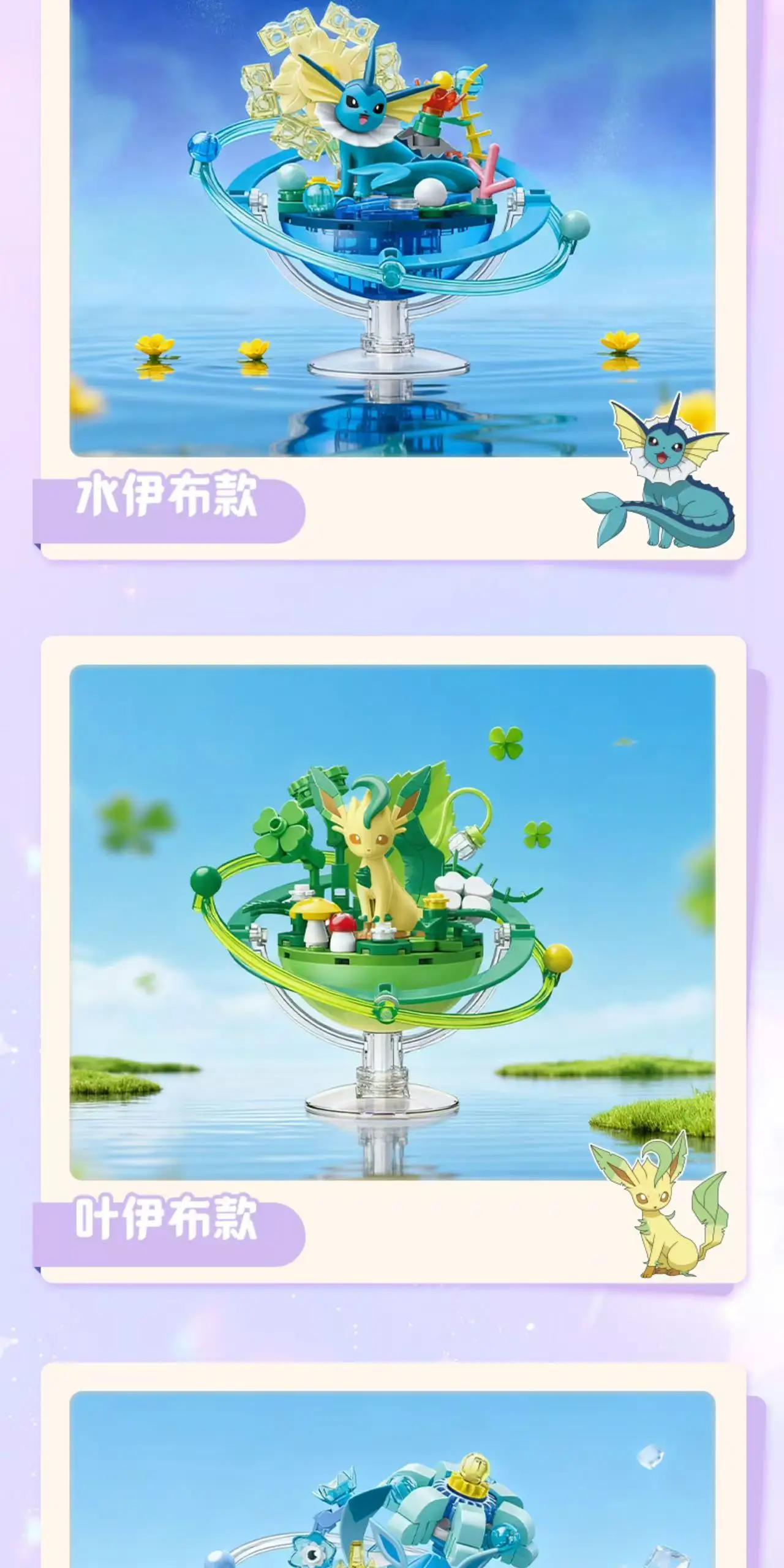 Keeppley Original Pokémon Evolution Eevee Planeten-Serie Anime-Figuren Ornament DIY Montagemodell Spielzeug für Fans und Sammler Geschenke – Detail 9