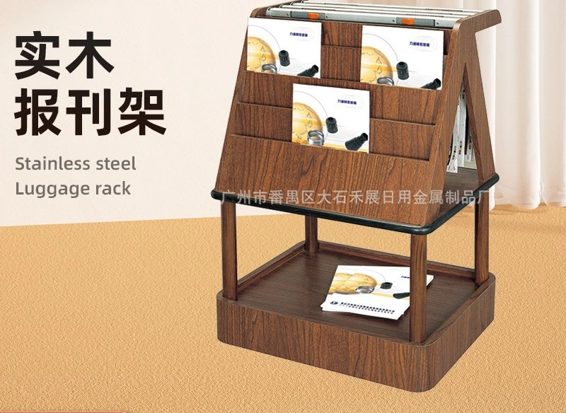 

Точечная поставка Деревянная газетная стойка Напольная полка для журналов Отель