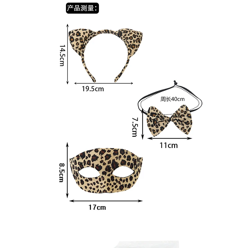 หน้ากากครึ่งหน้าลายเสือดาว สำหรับงานฮาโลวีน งานเต้นรำ หูแมว (ขนมปังรูปหูแมว) ที่คาดผม ผ้าปิดตา อุปกรณ์ประกอบฉากงานปาร์ตี้