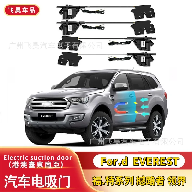 

For Ford EVEREST Ford Series, Ford Road Shaker, Collar, Intelligent Electric Suction Door Electric Suction Lock