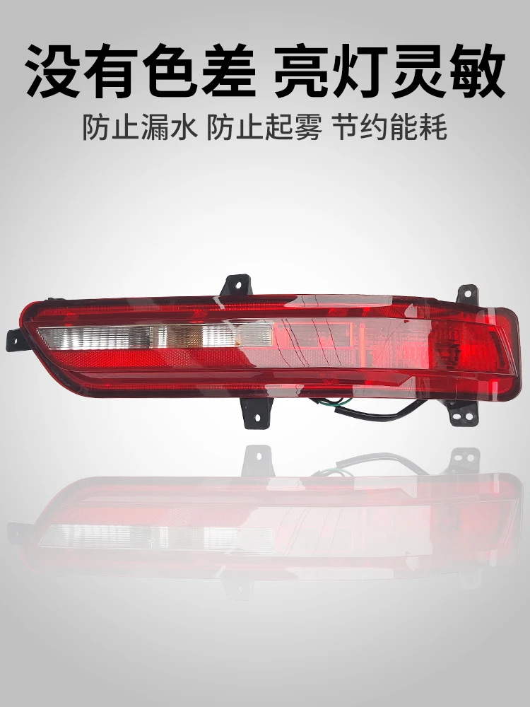 1pcs car accessories bumper KMC tail light  JAC Refine S7 Taillight JMC Reflector Taillamp for JAC S7 fog lamp