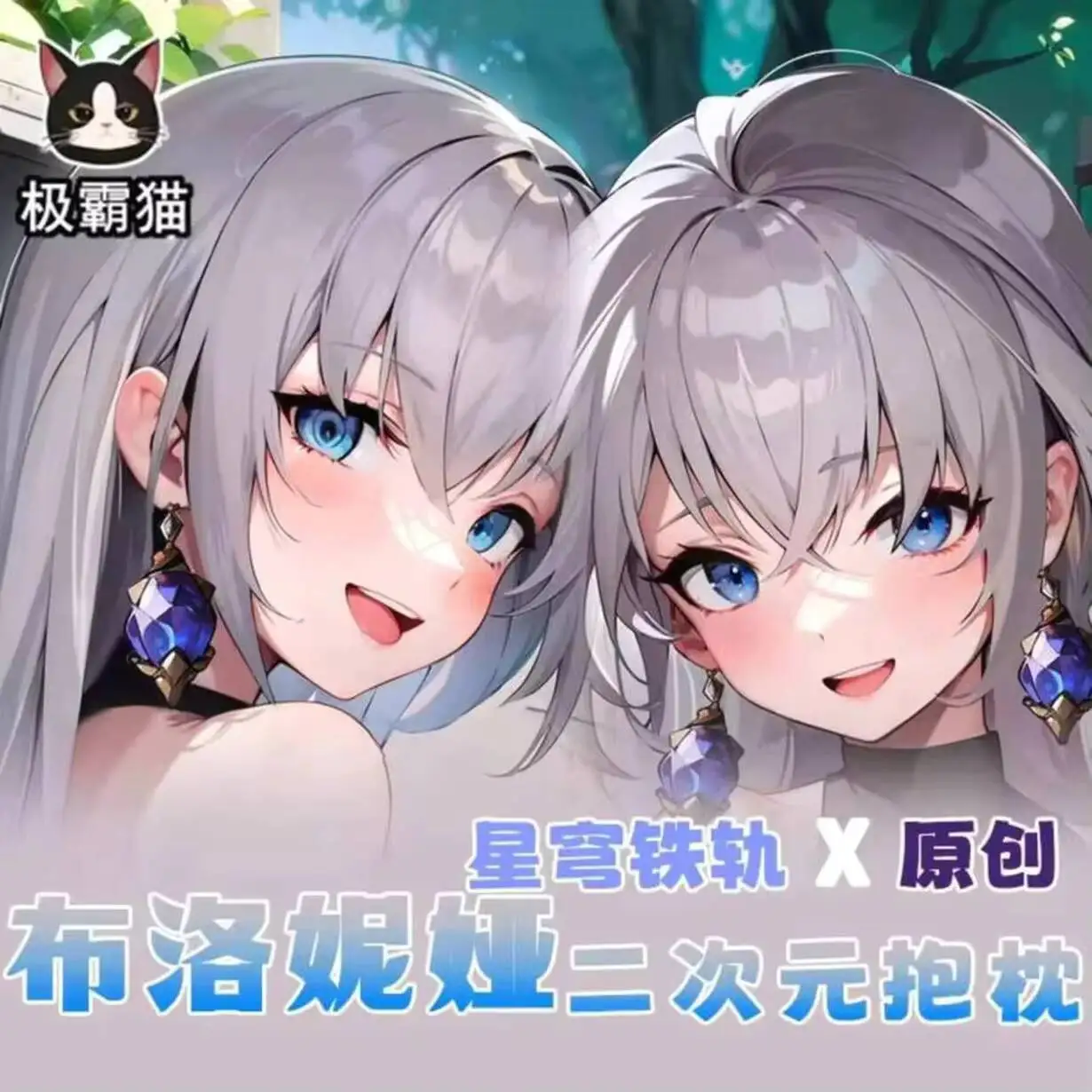 

Игра Bronya Rand Honkai: Star Rail Косплей Otaku Аниме Dakimakura Hing Body Двусторонняя наволочка Чехол Подарок