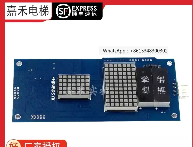 

Xiji Xunda outbound call display board XEPBK-10/20/SCH5600-04A/SM5000-04A-V3-P01