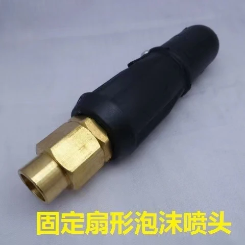 Fixed fan-shaped foam nozzle for shared car washing machine All copper foamer Self-service car wash spray foam nozzle