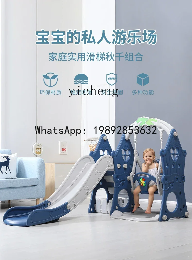 AF  Children Slide Indoor Home Child  Slide and Swing Combination Baby Small Toy Family Amusement Park