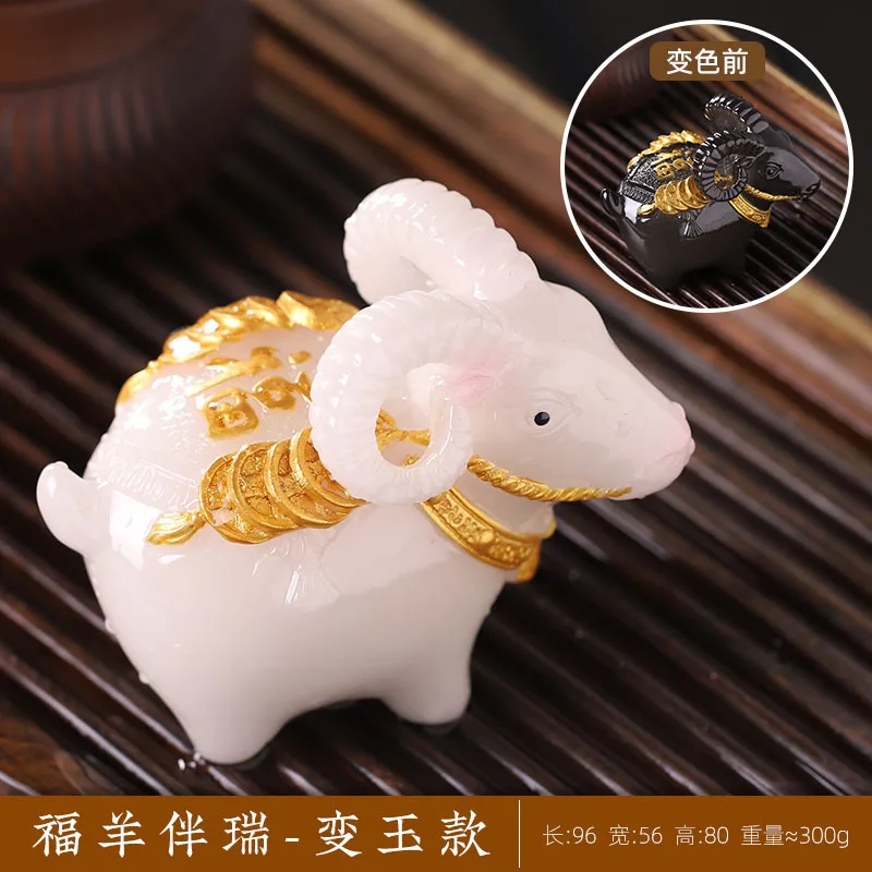 Fortune Sheep Color-Changing Tea Pet Ornament  Sheep Tea Play Tea Ceremony Чаепитие