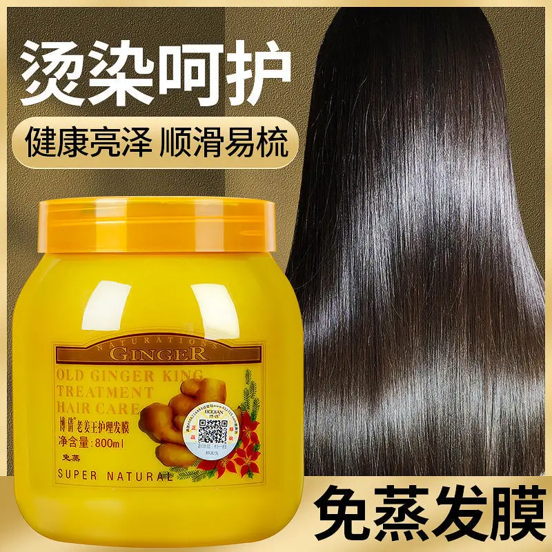 

500 мл имбирная увлажняющая маска для волос, восстановление поврежденных волос, уход за волосами, лечебный крем, запеченная мазь, кондиционер для волос, сухие вьющиеся волосы